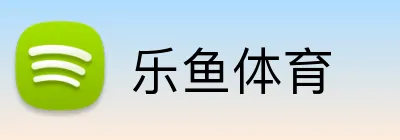 乐鱼体育 Logo